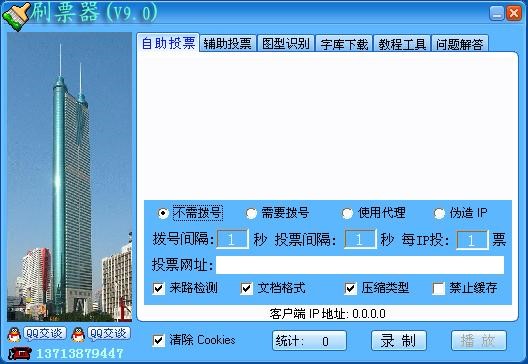 ˢƱ�����bʹ�÷���