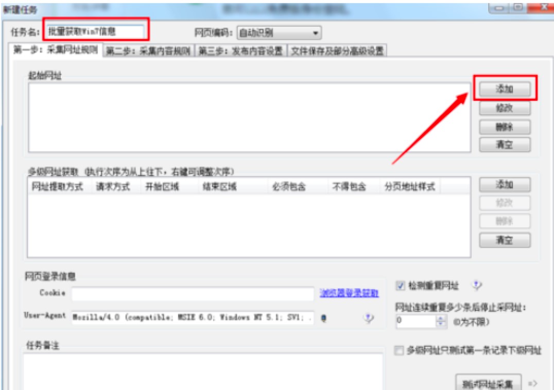 ��܇�ɼ��������ֱؿ��Ŀ������ֽ̳̣���܇�ɼ���ʹ�ý̳�