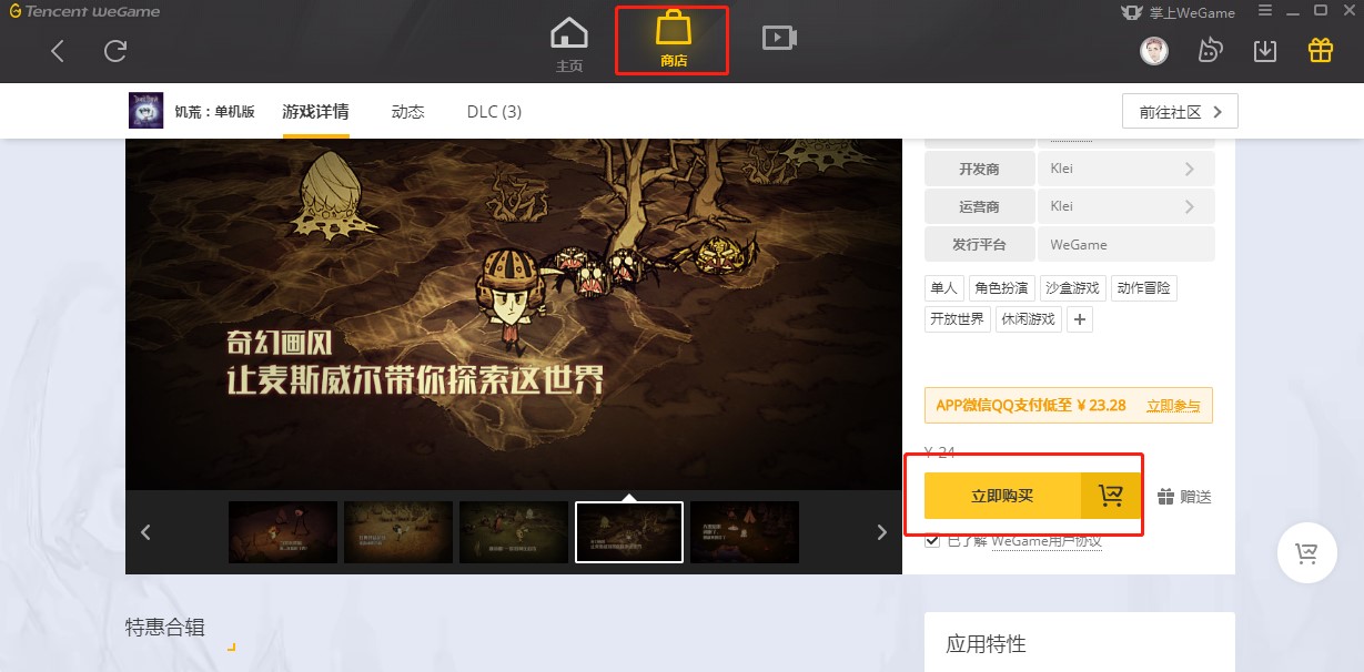 Tencent WeGame�vӍ�Α�ƽ�_(t��i)����ʹ�Î���