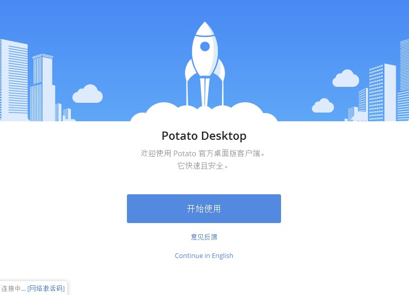 ���r����ܛ��Potato Chat�ٷ����d