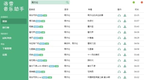 ��ѩ�������ֳ�Ҋ�Ɇ�������ɫ����