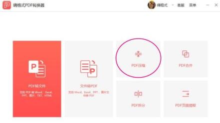 PDF�ļ����ى��s�ķ�����ʲô