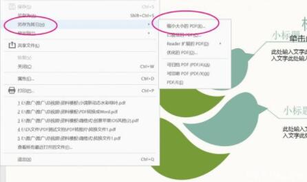 PDF�ļ����ى��s�ķ�����ʲô