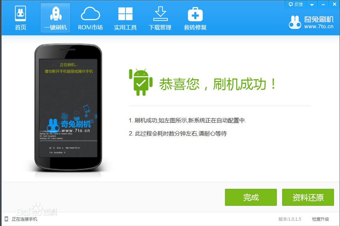 ����ˢ�C(j��)���߹ٷ����°� 8.2.0.3���d����