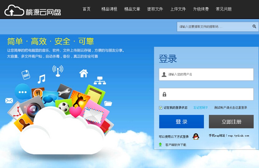 ��Դ�W(w��ng)�j(lu��)Ӳ�P