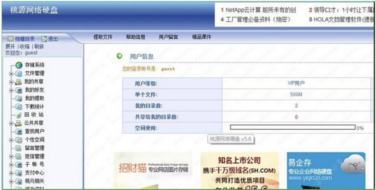 ��Դ�W(w��ng)�j(lu��)Ӳ�P