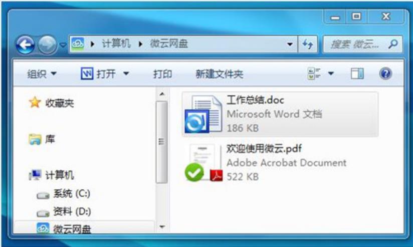 ΢��ͬ���������dʹ�ý̳�