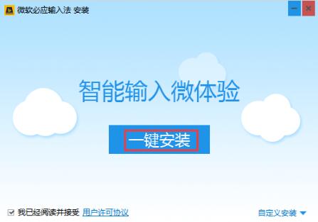 �ؑ�bingݔ�뷨���d