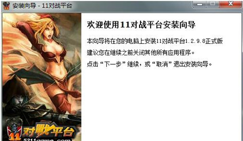 11����(zh��n)ƽ�_(��������(zh��n)ƽ�_)���d���b�̳�