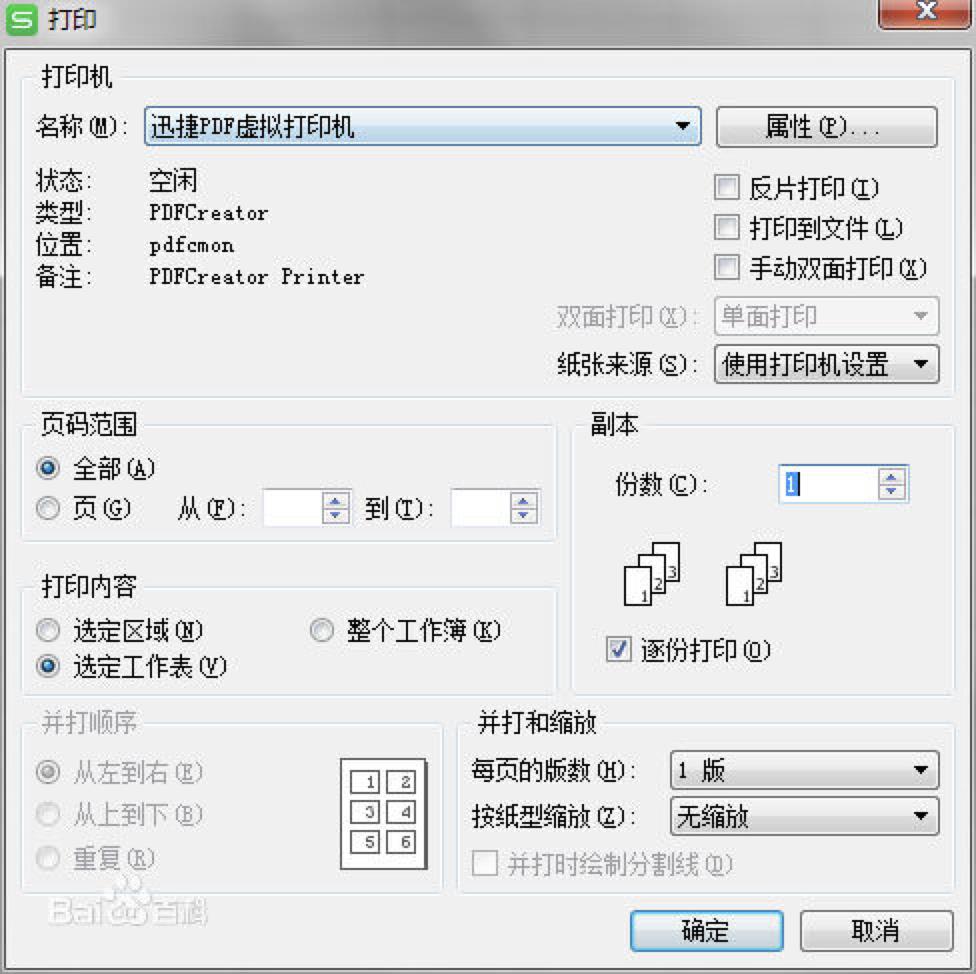 pdf��ӡ�C(j��)�(q��)��(d��ng)