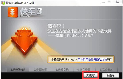 FlashGet��܇���dܛ��