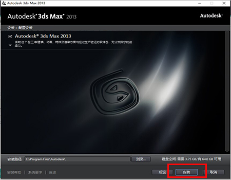 3dmax2013���d���b�̌Wָ��