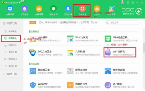 360ж�dܛ��ʹ�ý�B