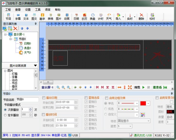 LED��Ļ����ܛ��