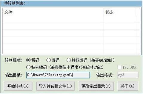 ΢���Z���Dmp3Silk2MP3���d