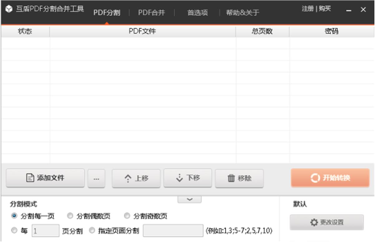PDF�ָ�ϲ�����