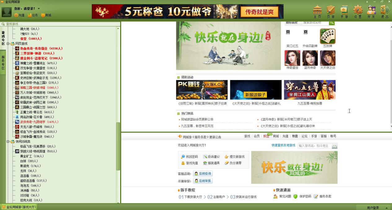 ͬ���Α��d�پW