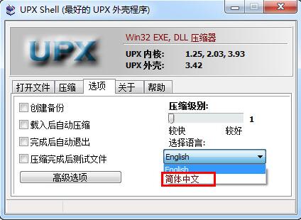 upx�Ӛ��������dʹ�ý̌W