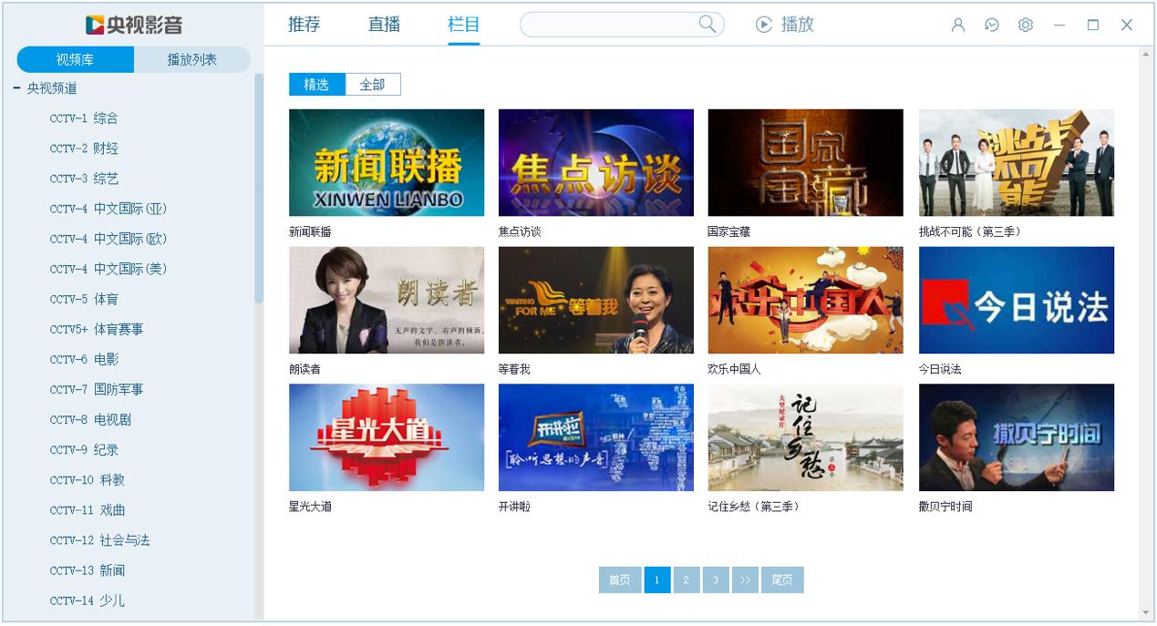 CNTV�ھ�ֱ��