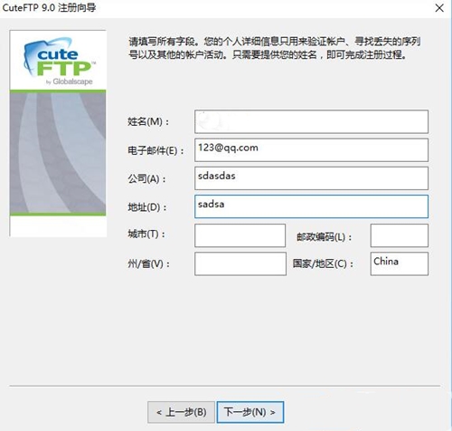 cuteftp�ƽ�����d���b