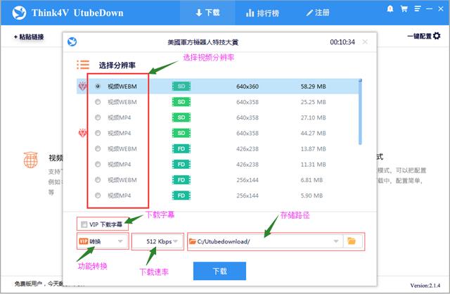 Think4V utubedown���d