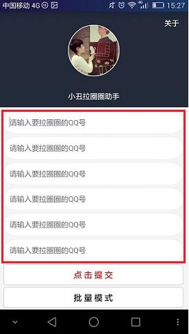 QQ��ȦȦ���d