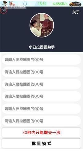 QQ��ȦȦ���d