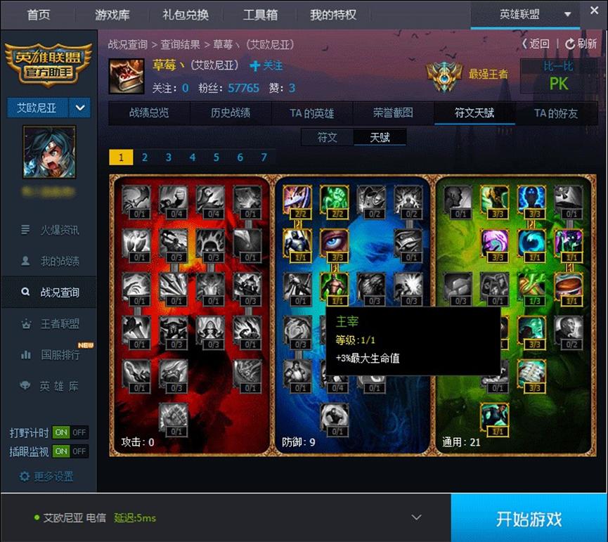 LOL�ٷ�����