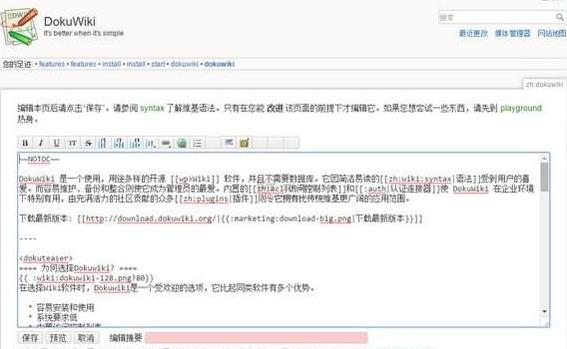 DokuWiki