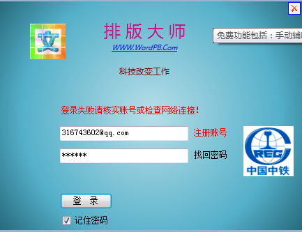 ���YWord�Ԅ��Ű�����d