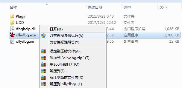 Ollydbg�h����