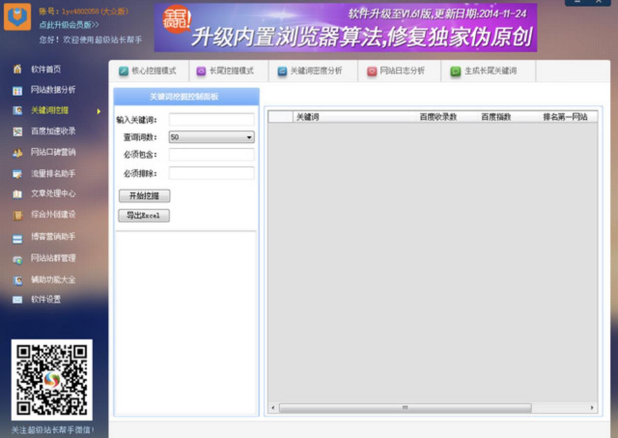 SEO����ܛ�� ����վ�L�������d