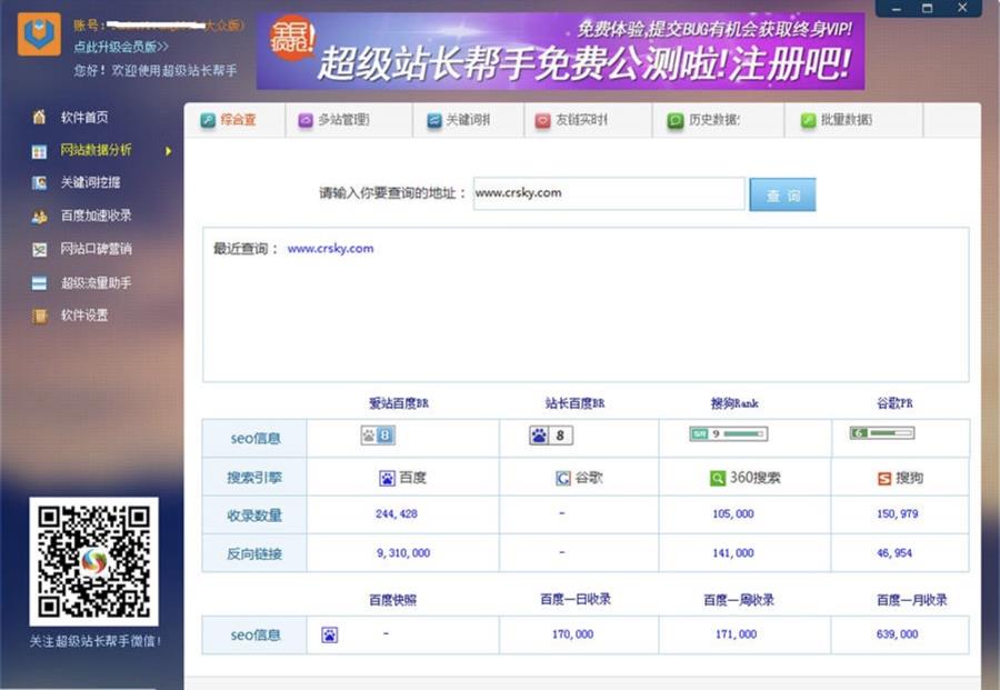 SEO����ܛ�� ����վ�L�������d