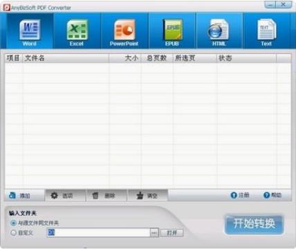ȫ��PDF�D(zhu��n)�Q���c���PDF�D(zhu��n)Word�D(zhu��n)�Q���Ă�������
