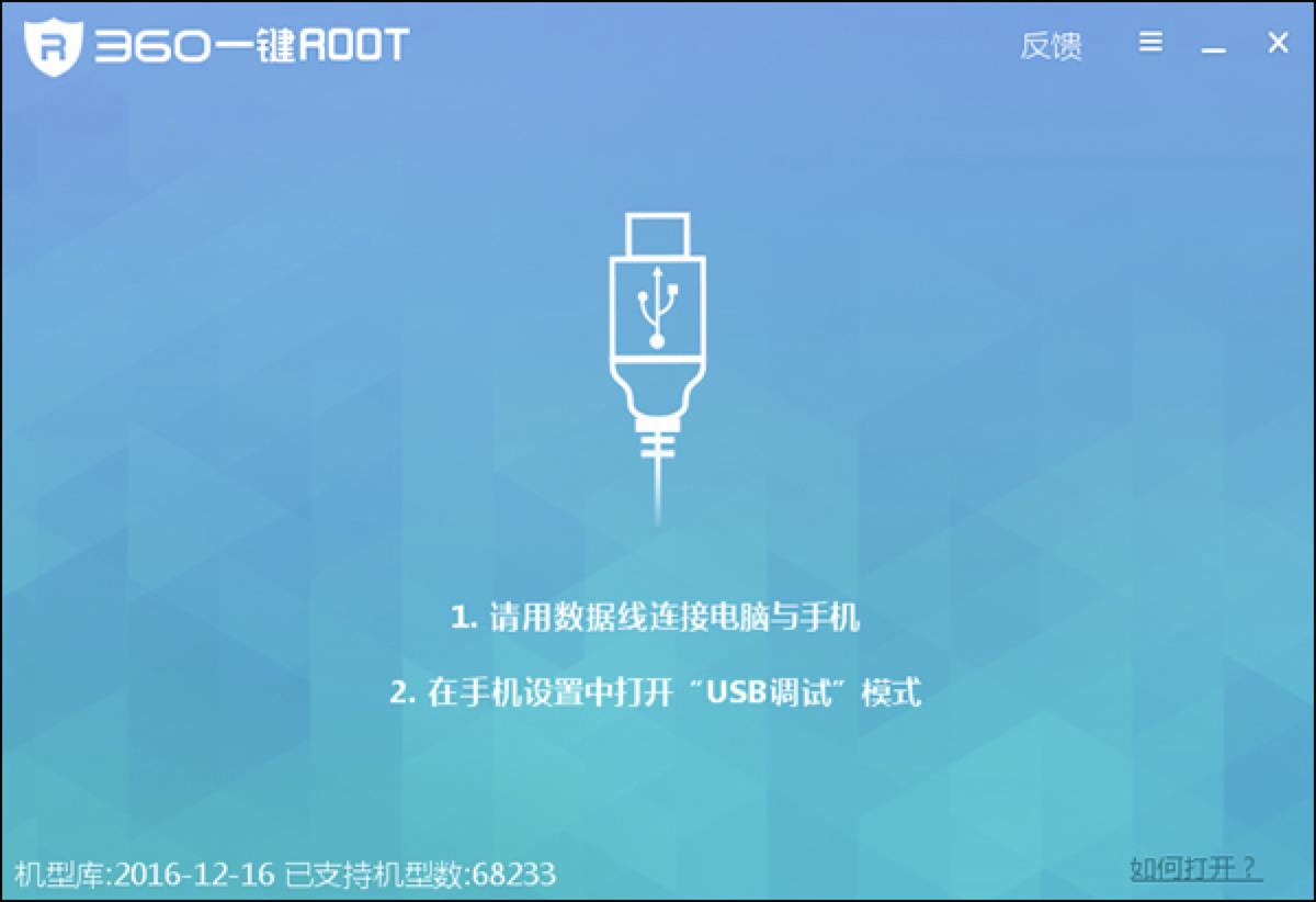 360һ�I�@ȡroot���޹��߹ٷ����d