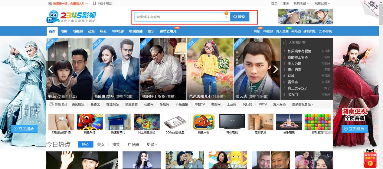 2345Ӱҕ��ȫܛ�����d���b