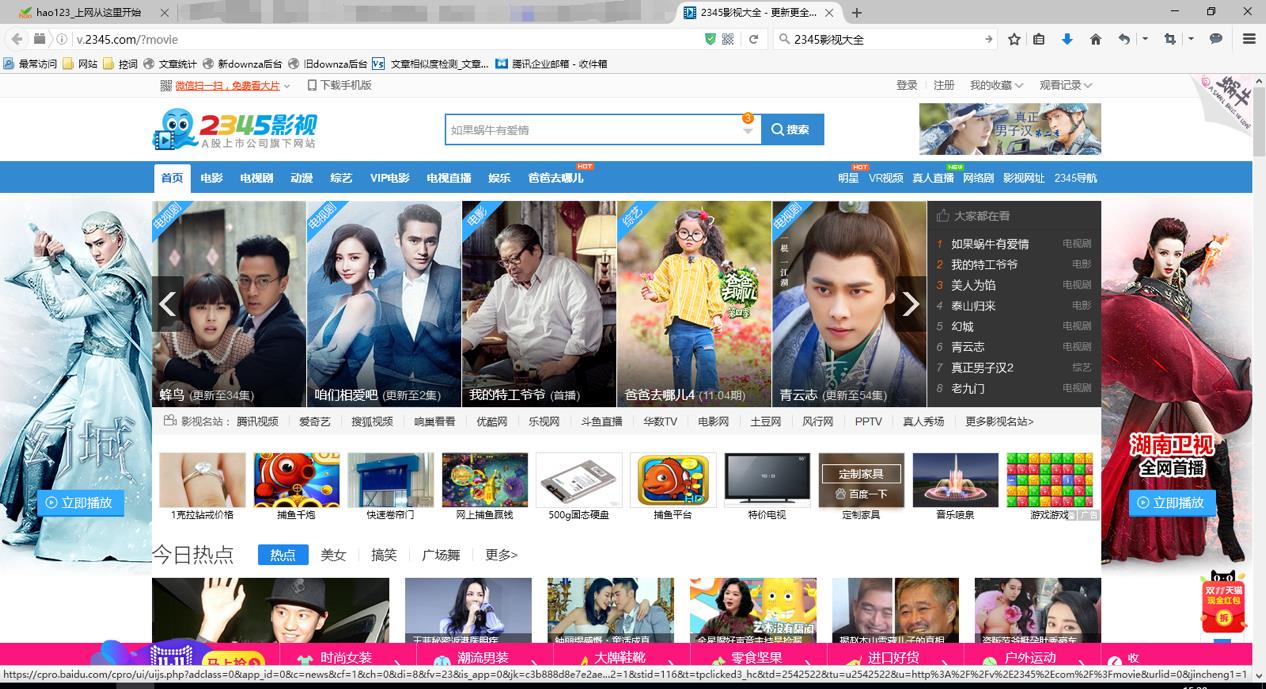 2345Ӱҕ��ȫܛ�����d���b