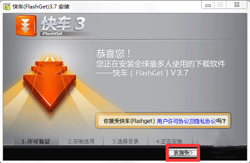 P2P��܇FlashGet3���d���b