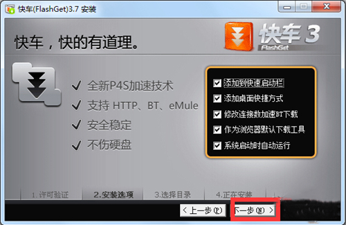 P2P��܇FlashGet3���d���b