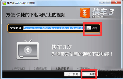P2P��܇FlashGet3���d���b
