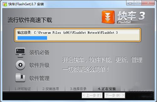 P2P��܇FlashGet3���d���b