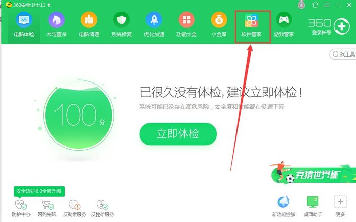 360��ȫ�l(w��i)ʿж�d��Xܛ��ʹ�ý̳�