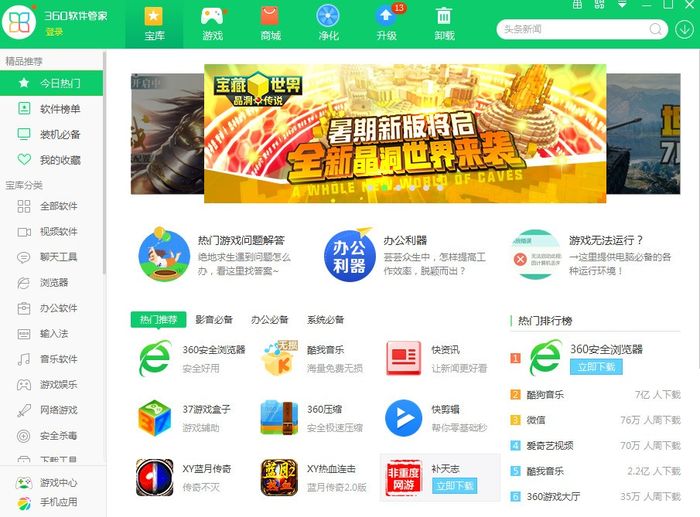 360��ȫ�l(w��i)ʿж�d��Xܛ��ʹ�ý̳�