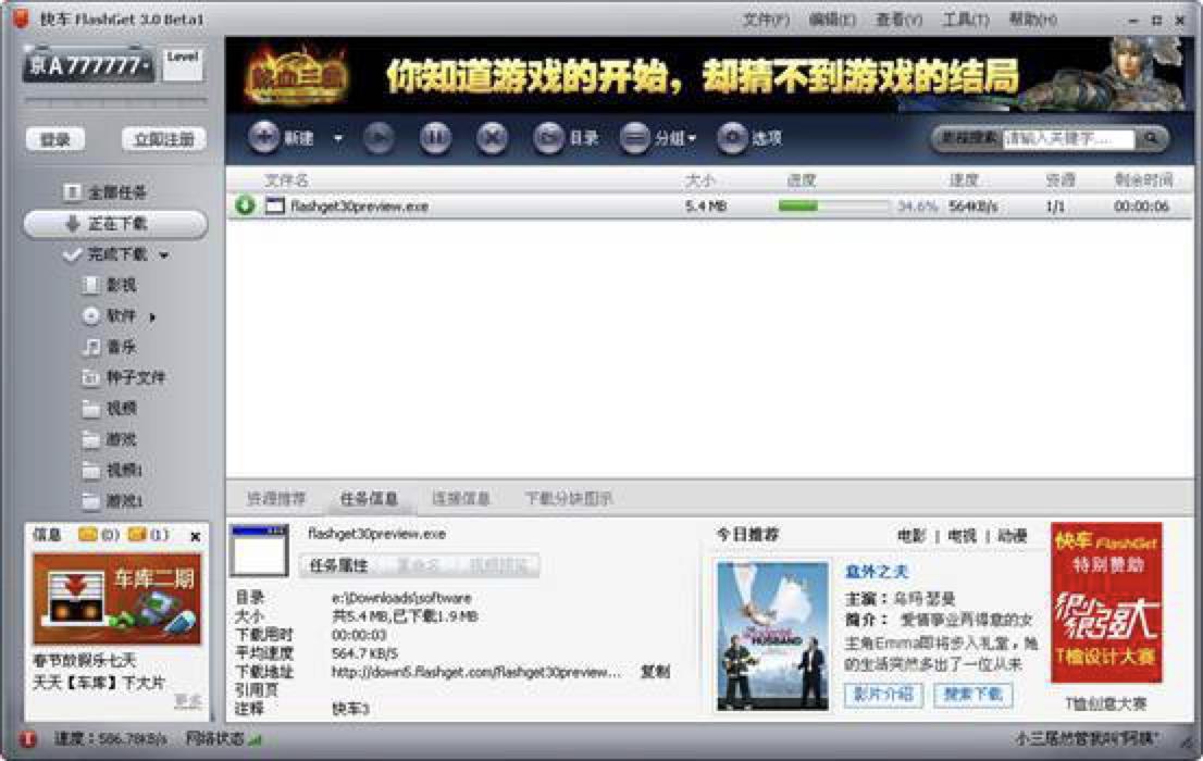 FlashGet�W�H��܇��ʲôܛ��