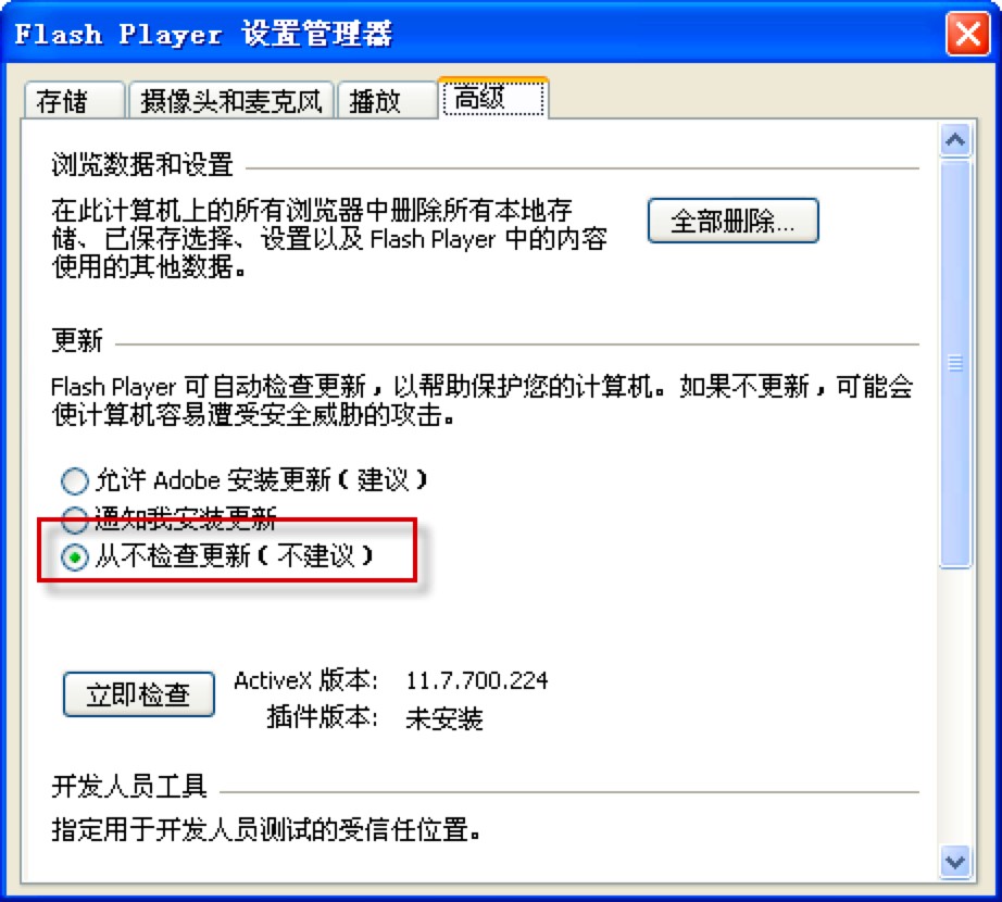 Flash Player���������°汾���d���b