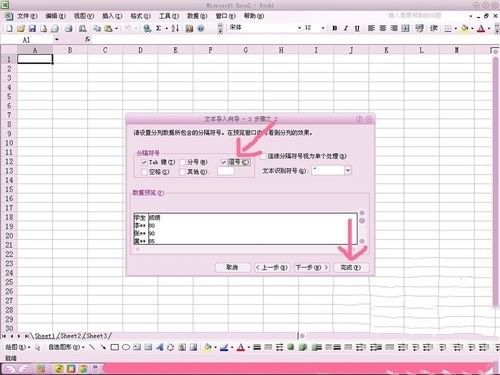 txt�D�Qexcel�ļ��������d���b