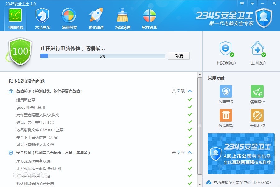 ��һ����X���o����2345��ȫ�lʿ���d���b