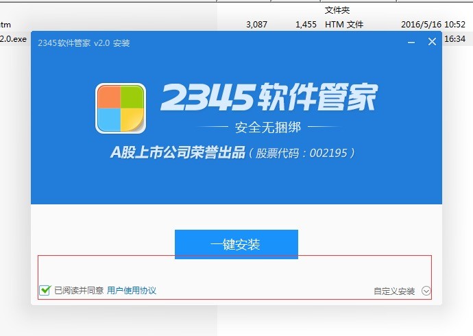 ��һ����X���o����2345��ȫ�lʿ���d���b