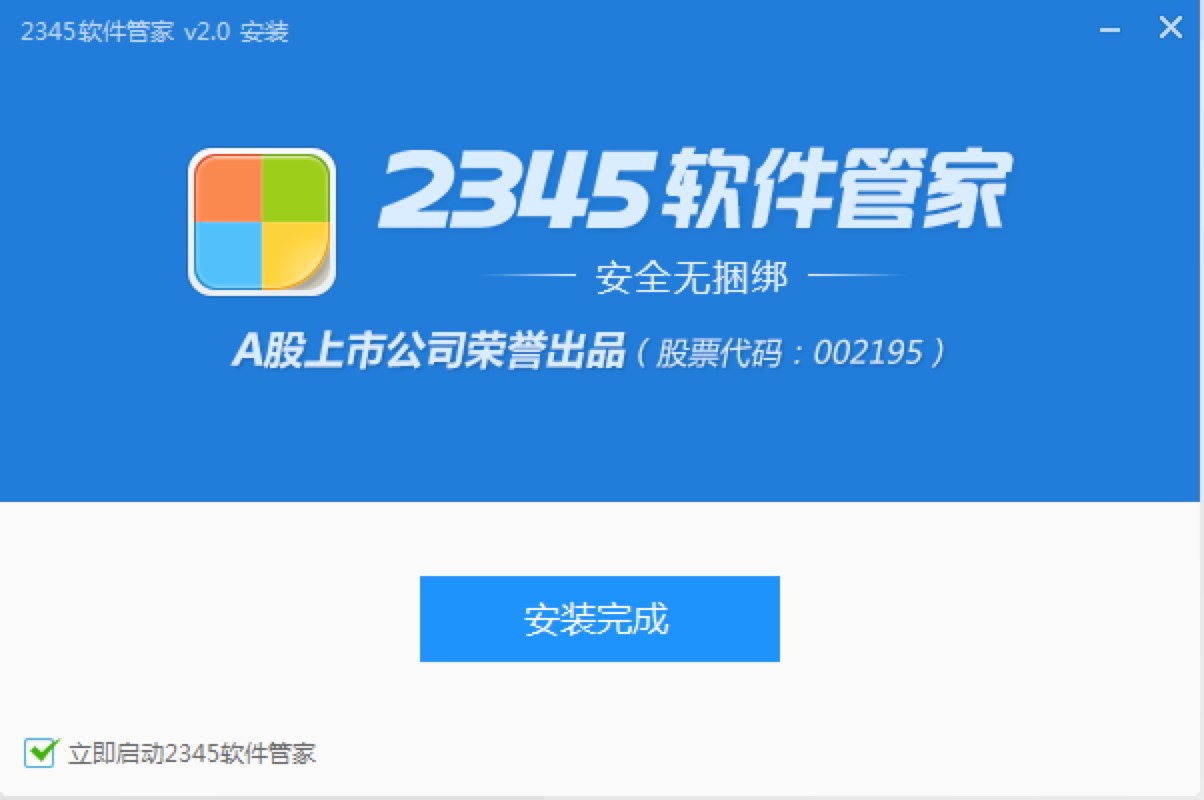 ��һ����X���o����2345��ȫ�lʿ���d���b