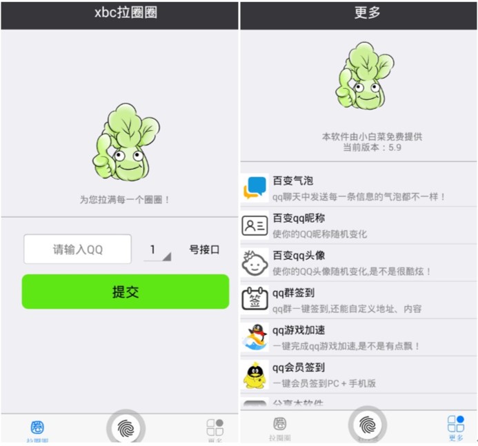 QQ�˚���ȦȦ����ܛ���ϼ����d���b